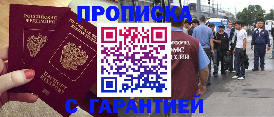 временная регистрация собственник в Алтае