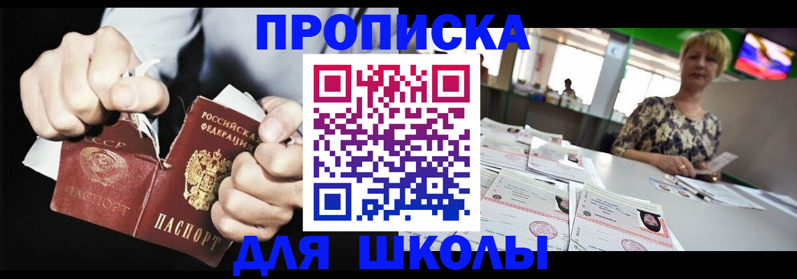 прописка поиск в Алтае