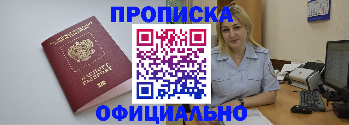 найти адрес прописки в Алтае