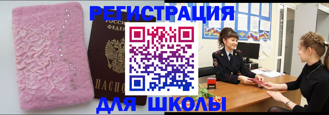 где прописаться в Алтае