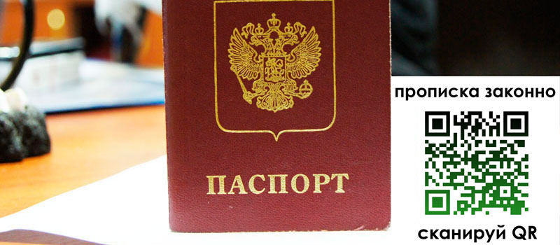 регистрация в Алтае